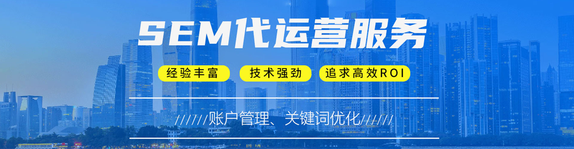襄汾sem代运营